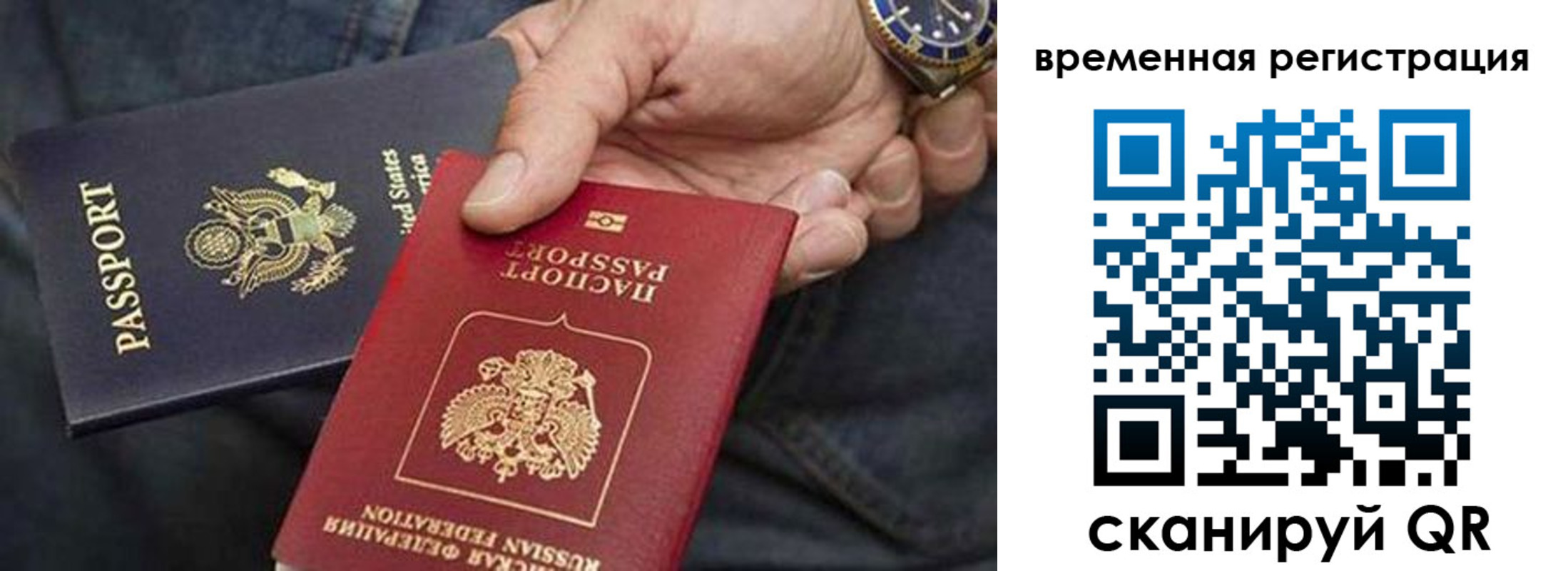 временная регистрация в квартире в Алапаевске