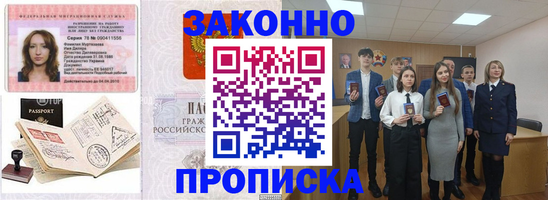 временная регистрация надежно в Алапаевске