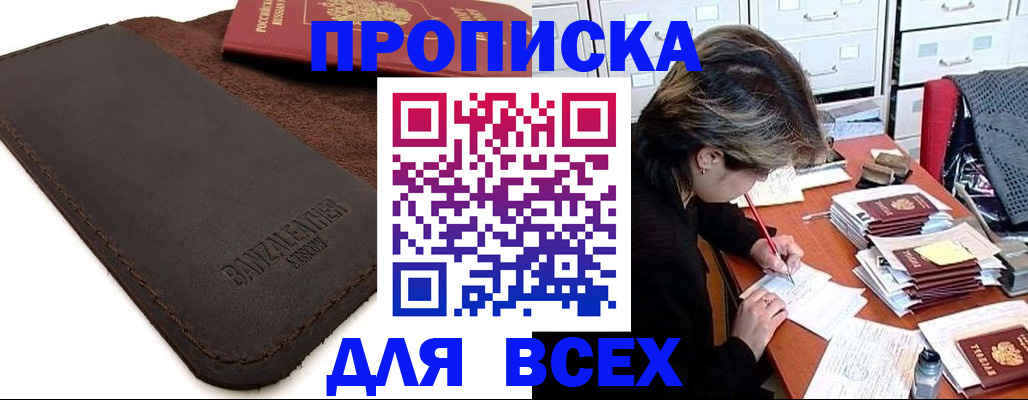 временная регистрация гарантия в Алапаевске