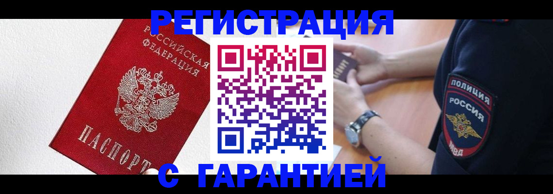 временная регистрация надежно в Алапаевске