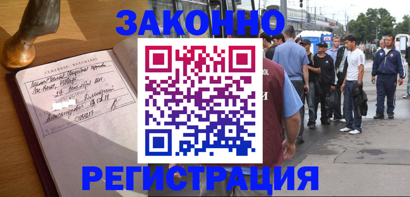 временная регистрация гарантия в Алапаевске